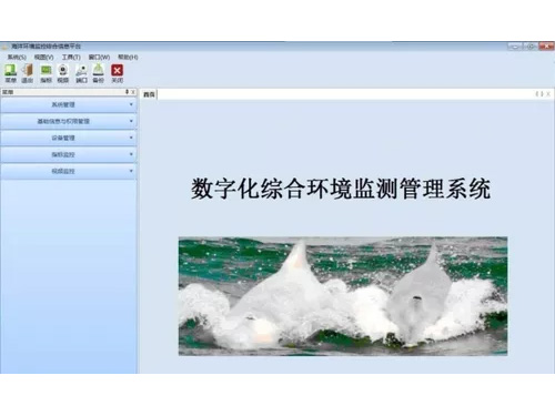 慧保护区建设—主要建设内容
