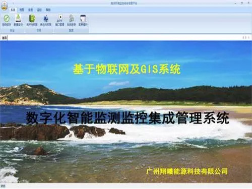 天地空一体化生态监测系统