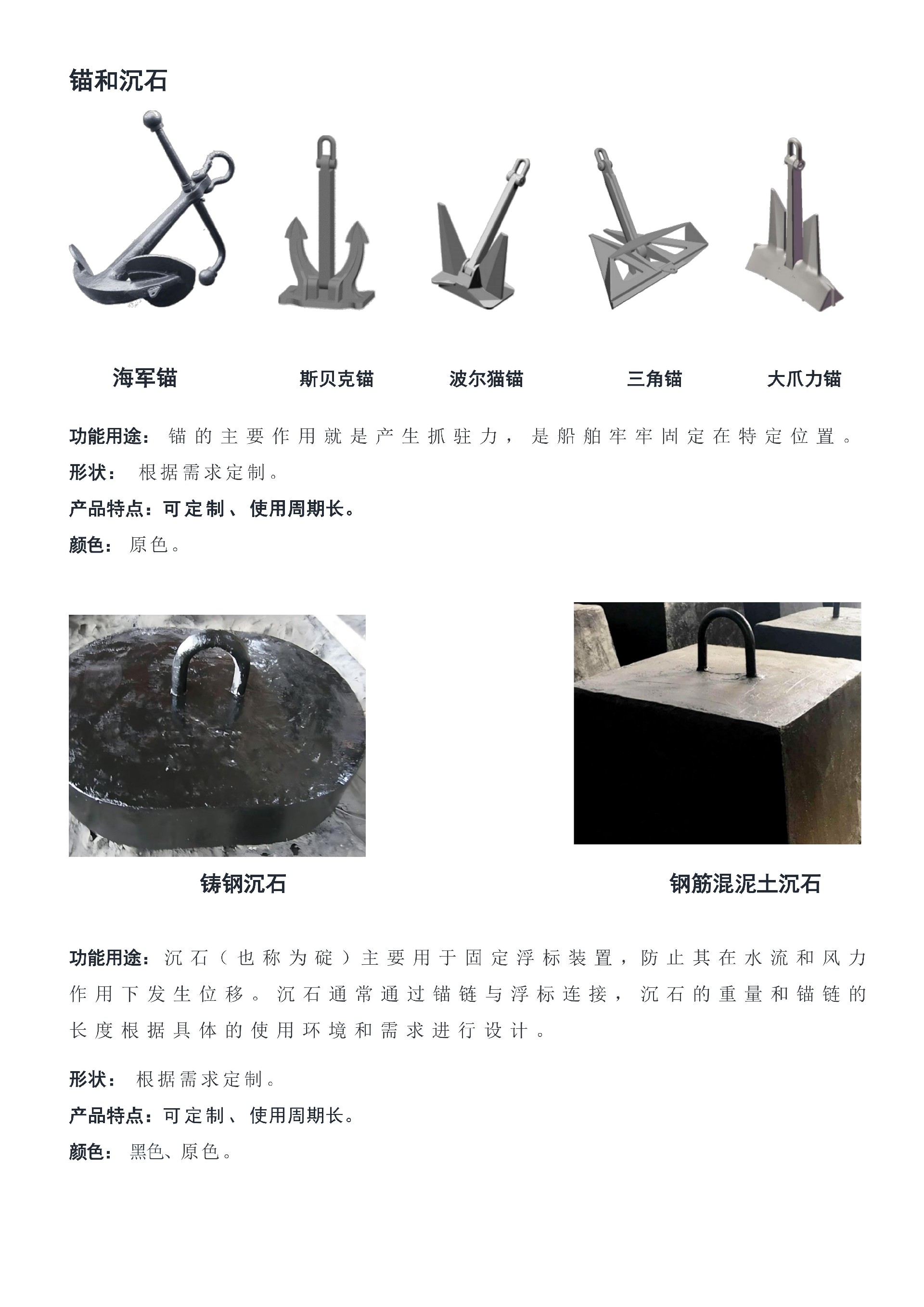 2025.5.26-翔曦科技-水上助航、水上安全服务产品册.V9._33.jpg