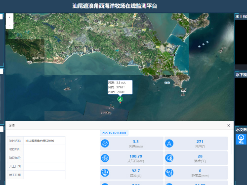 国家级海洋牧场示范区在线监测系统平台项目