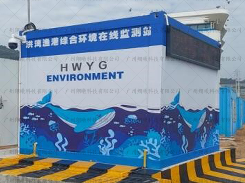 渔港综合环境在线监测站项目